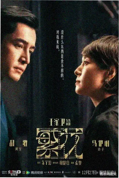 纸牌屋 最终章
